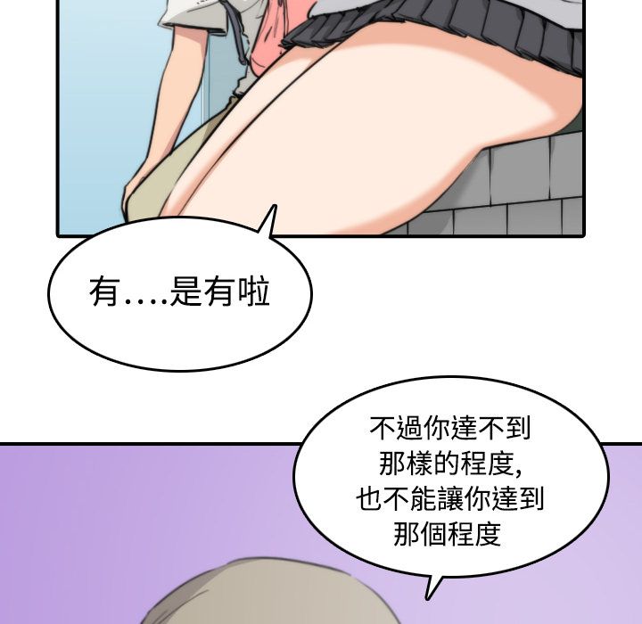 色花穴/金手指 第9话 36.jpg
