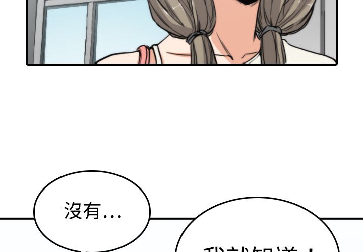 色花穴/金手指 第9话 3.jpg