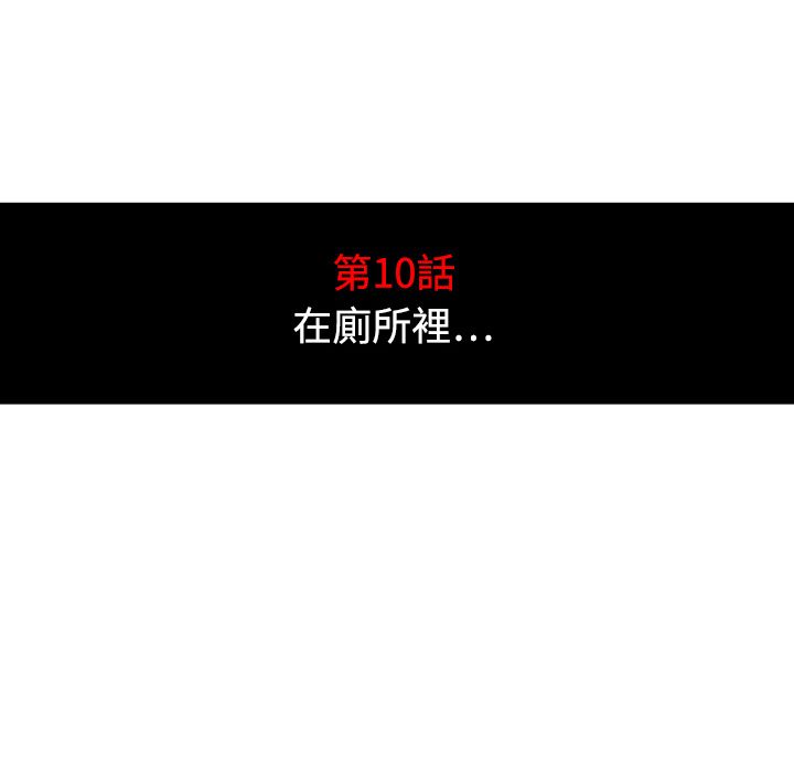 色花穴/金手指 第10话 34.jpg