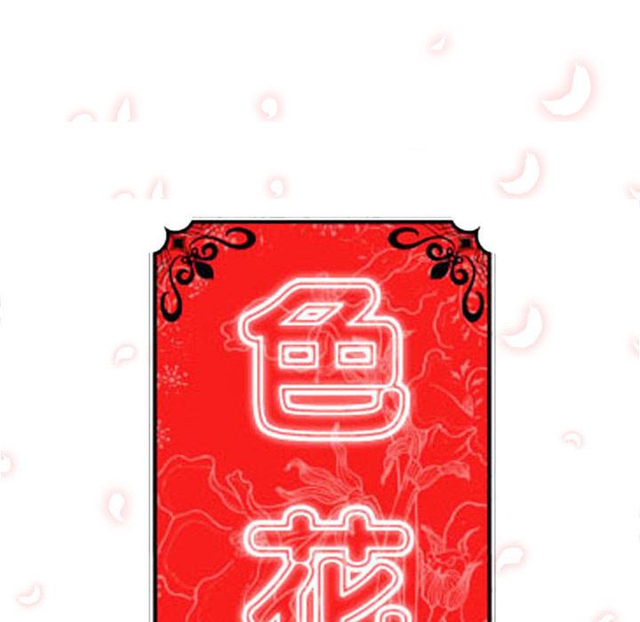 色花穴/金手指 第10话 32.jpg