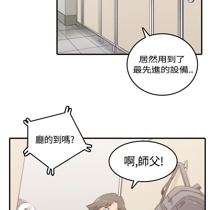 色花穴/金手指 第10话 84.jpg