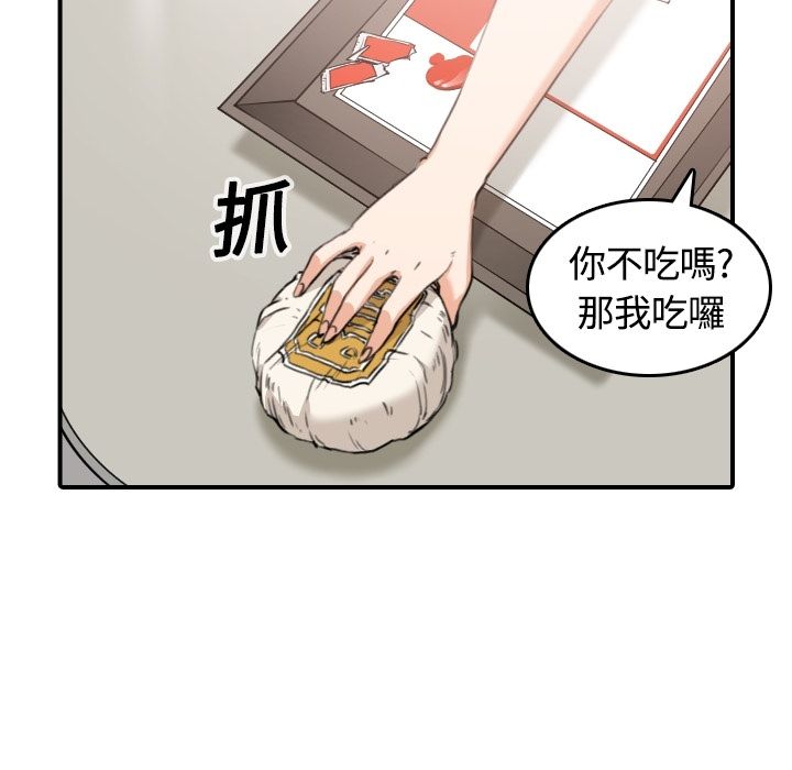 色花穴/金手指 第12话 78.jpg