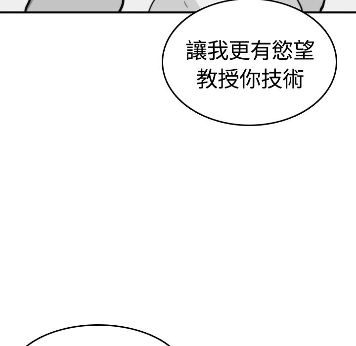 色花穴/金手指 第12话 89.jpg
