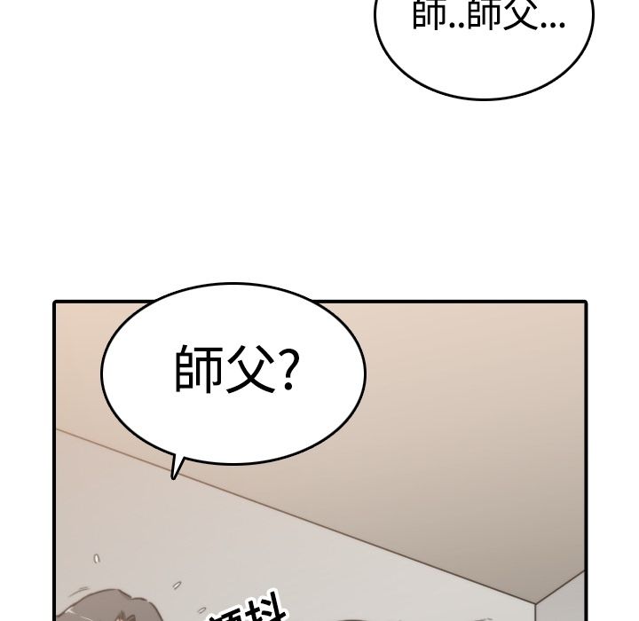 色花穴/金手指 第13话 104.jpg