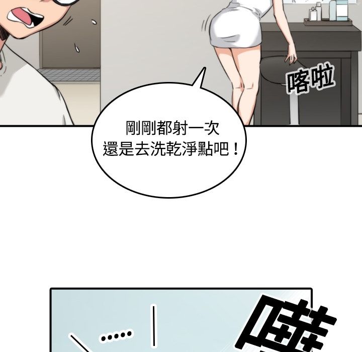 色花穴/金手指 第13话 15.jpg