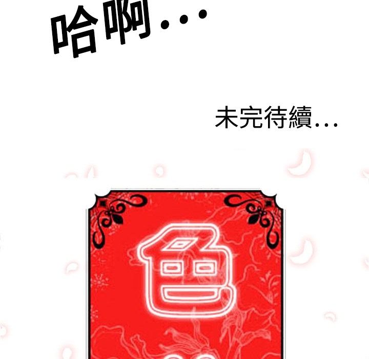 色花穴/金手指 第13话 111.jpg