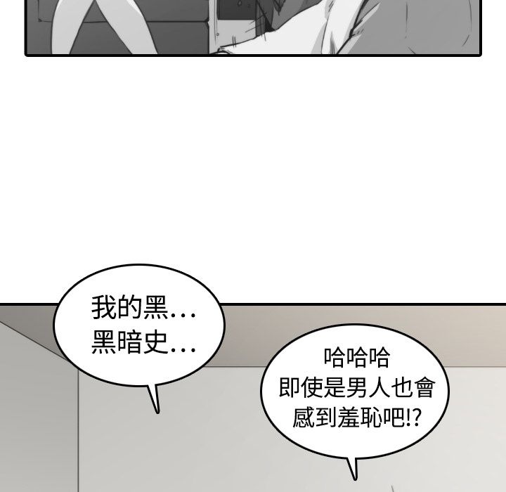 色花穴/金手指 第13话 60.jpg