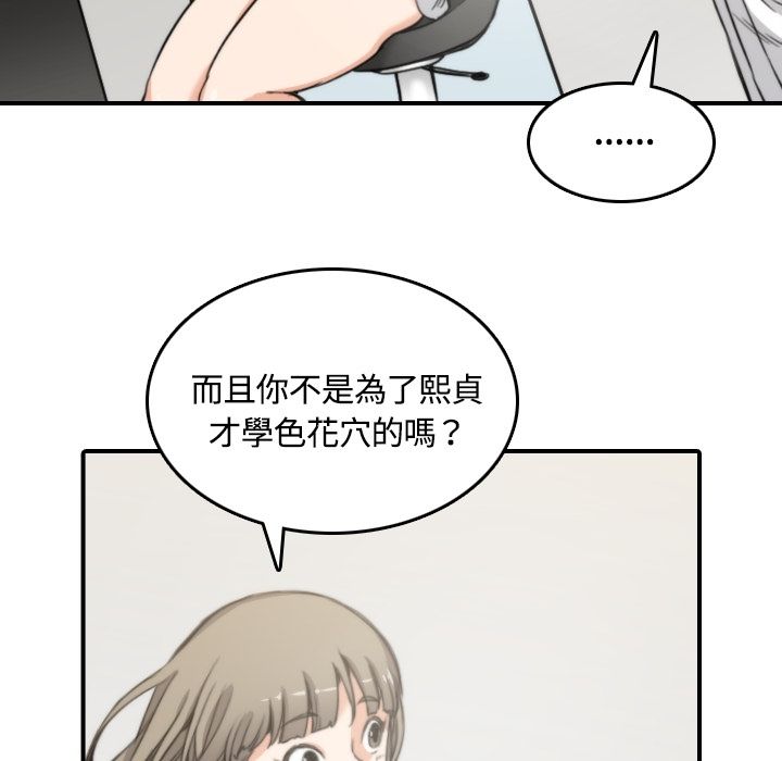 色花穴/金手指 第13话 23.jpg