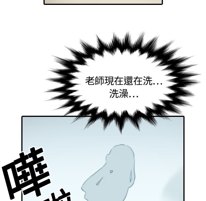 色花穴/金手指 第13话 9.jpg