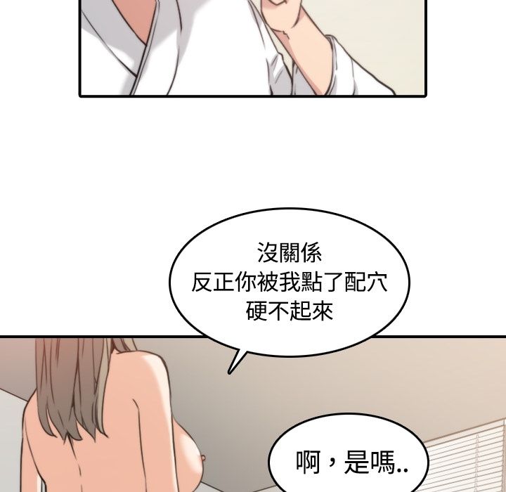 色花穴/金手指 第13话 73.jpg