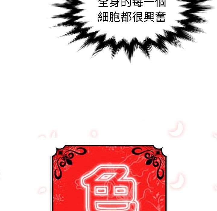色花穴/金手指 第14话 16.jpg