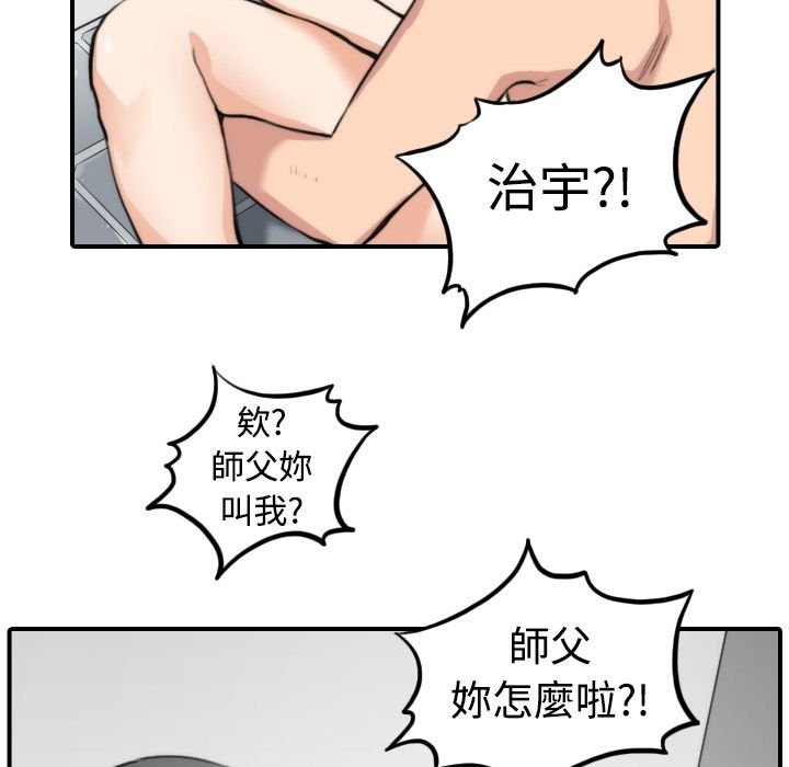 色花穴/金手指 第14话 29.jpg