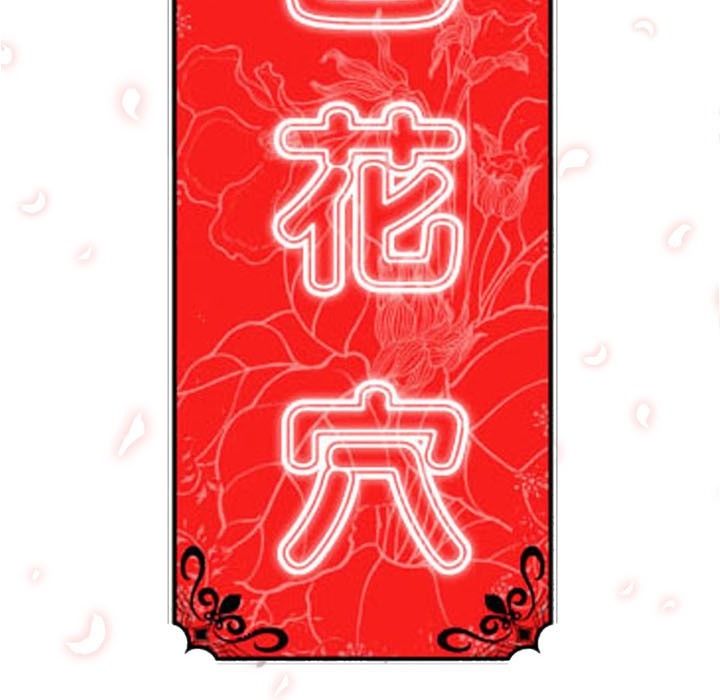 色花穴/金手指 第14话 17.jpg