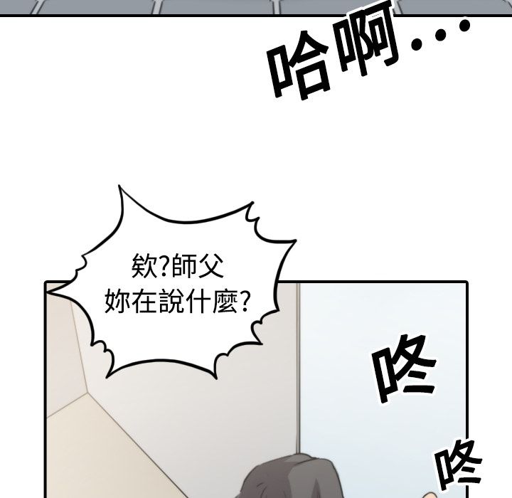 色花穴/金手指 第14话 59.jpg