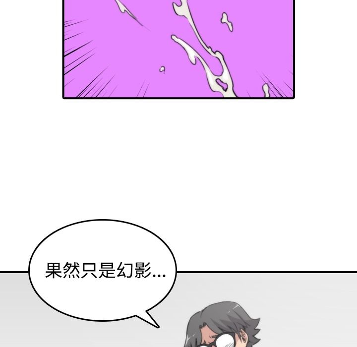 色花穴/金手指 第15話 韩漫图片92