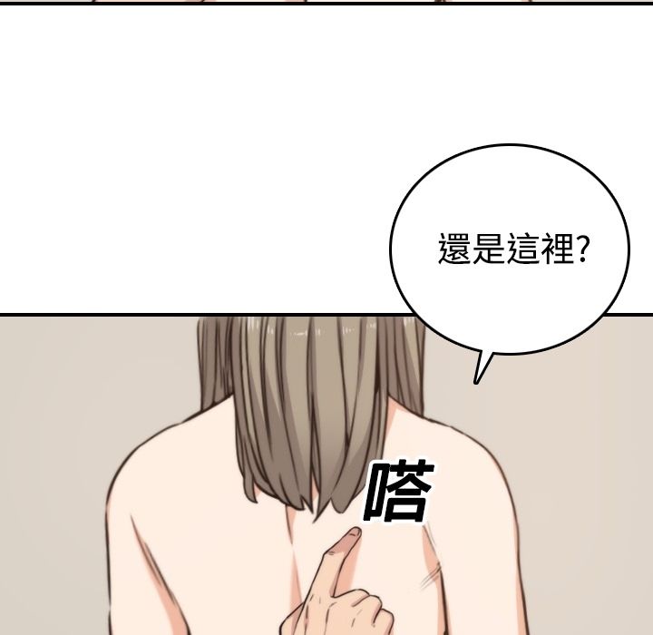 色花穴/金手指 第15話 韩漫图片13