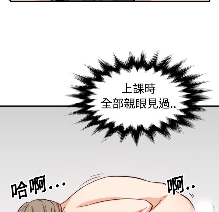 色花穴/金手指 第15話 韩漫图片85