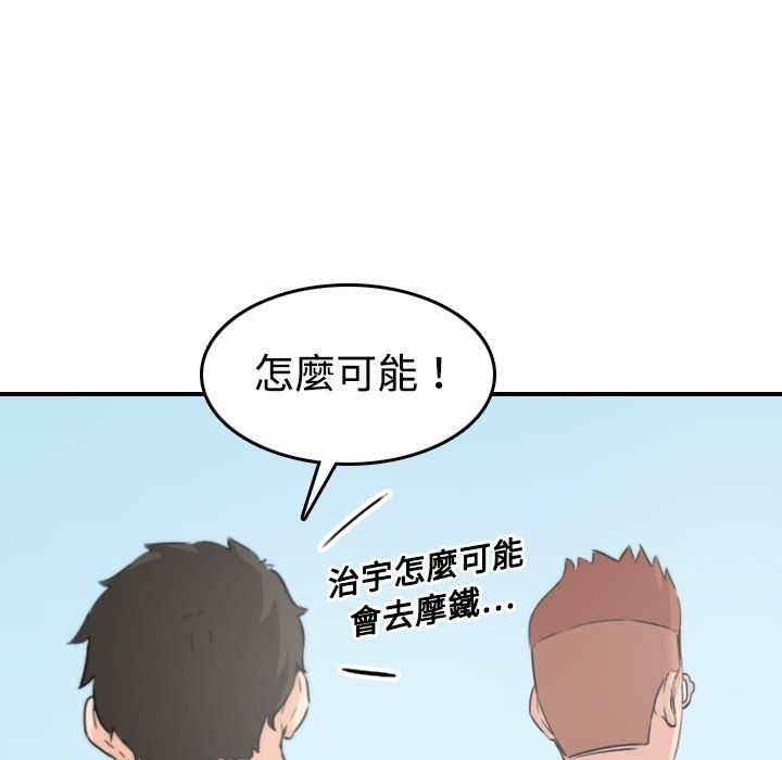 色花穴/金手指 第15話 韩漫图片101
