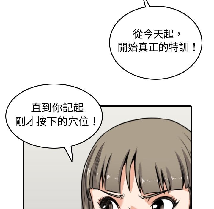 色花穴/金手指 第15話 韩漫图片27