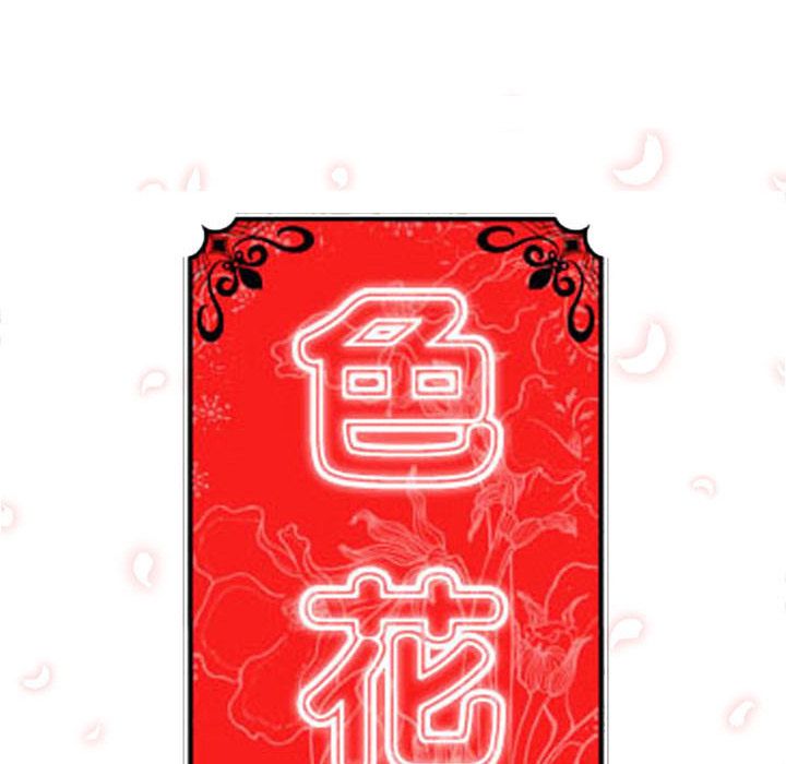 色花穴/金手指 第16话 33.jpg