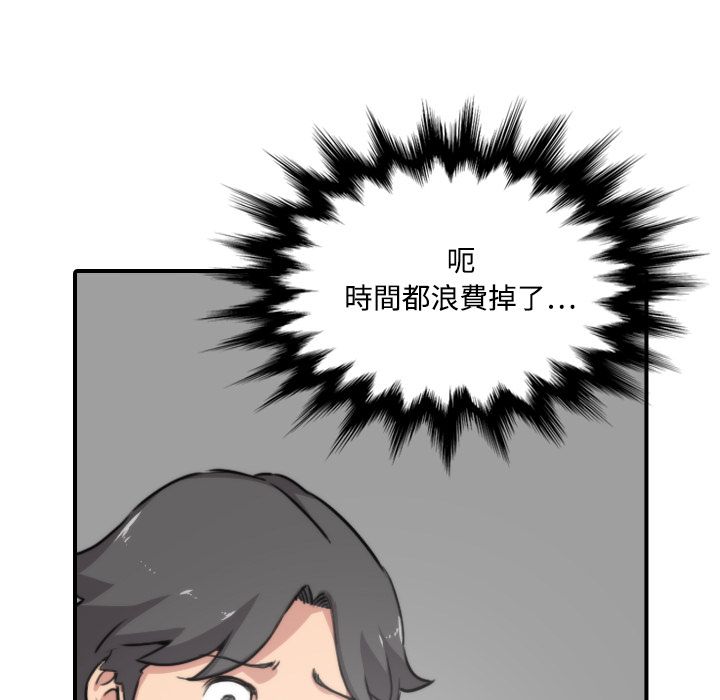 色花穴/金手指 第16话 60.jpg