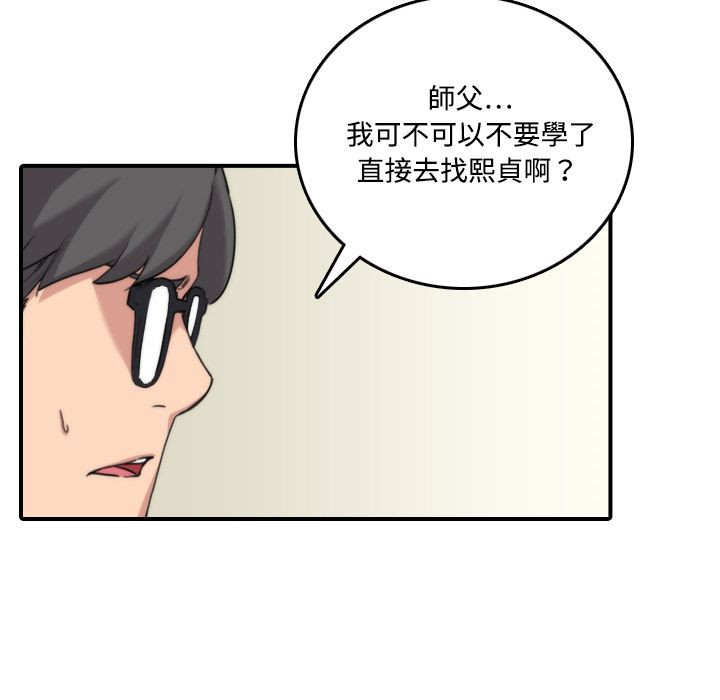 色花穴/金手指 第16话 16.jpg