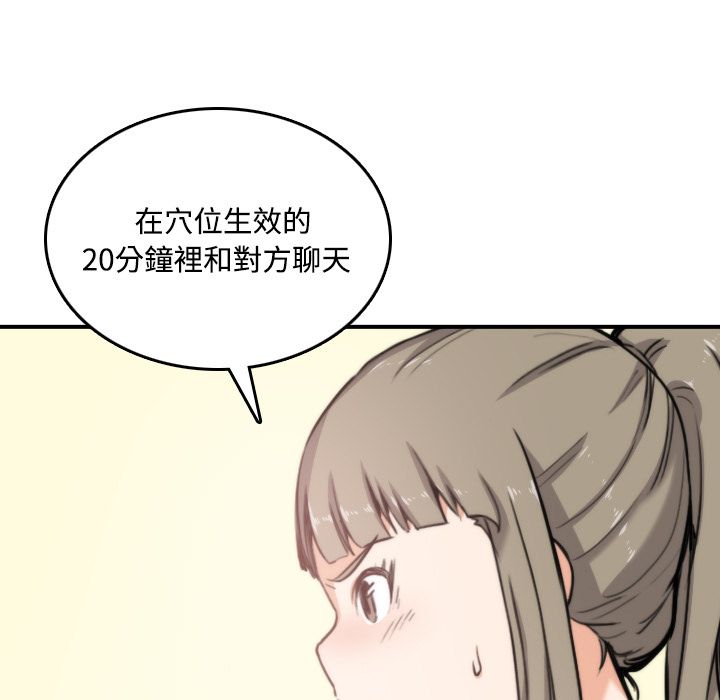 色花穴/金手指 第16话 25.jpg