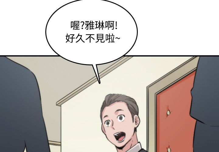 色花穴/金手指 第16话 3.jpg