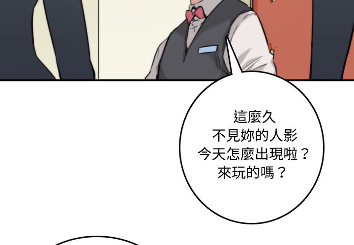 色花穴/金手指 第16话 4.jpg