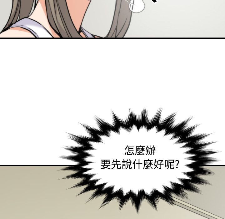 色花穴/金手指 第16话 58.jpg