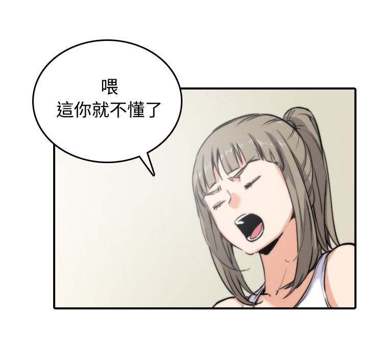 色花穴/金手指 第16话 17.jpg