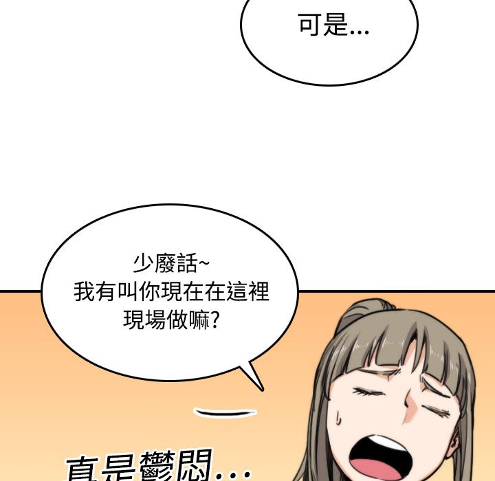 色花穴/金手指 第16话 21.jpg