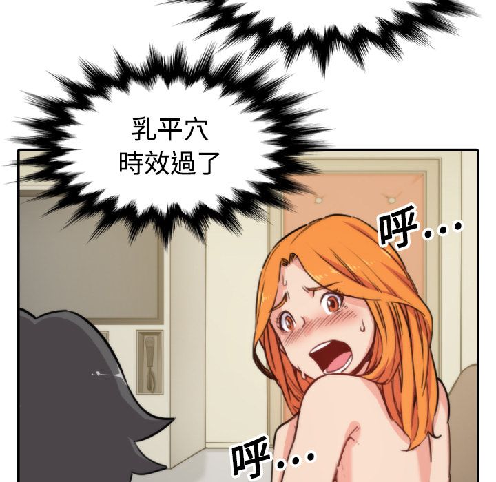 色花穴/金手指 第16话 105.jpg