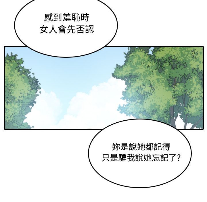 色花穴/金手指 第17话 44.jpg