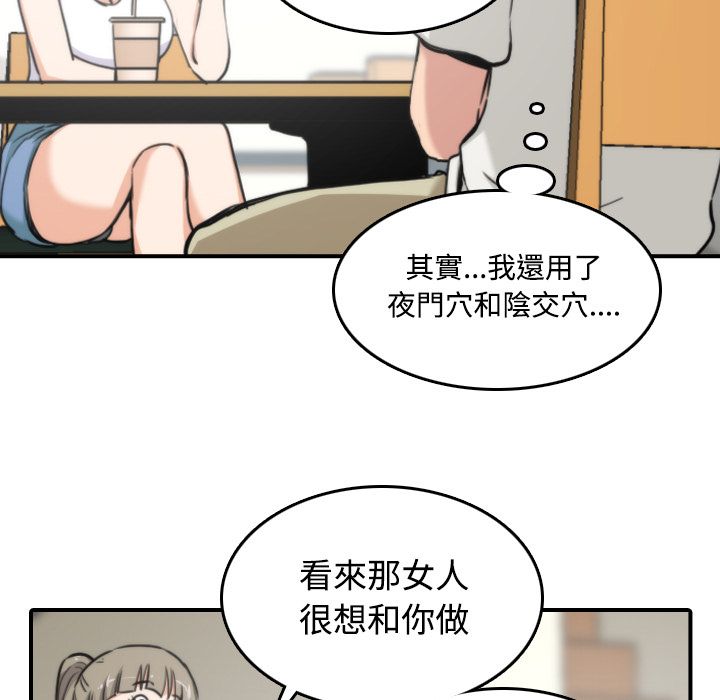 色花穴/金手指 第17话 37.jpg