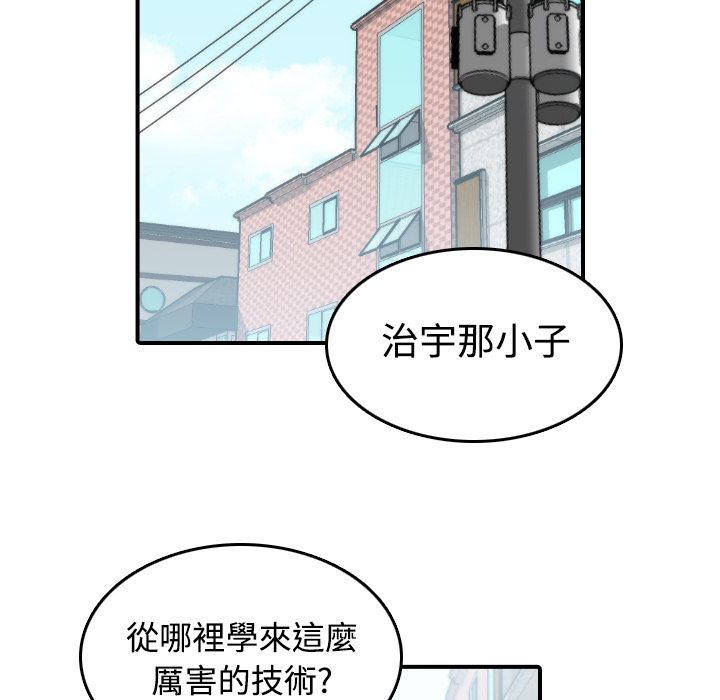 色花穴/金手指 第17话 104.jpg