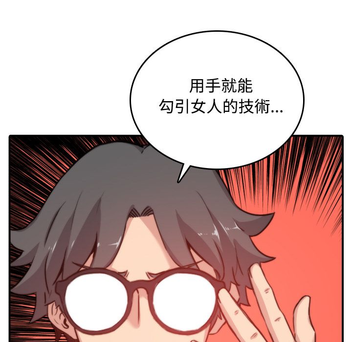 色花穴/金手指 第17话 61.jpg