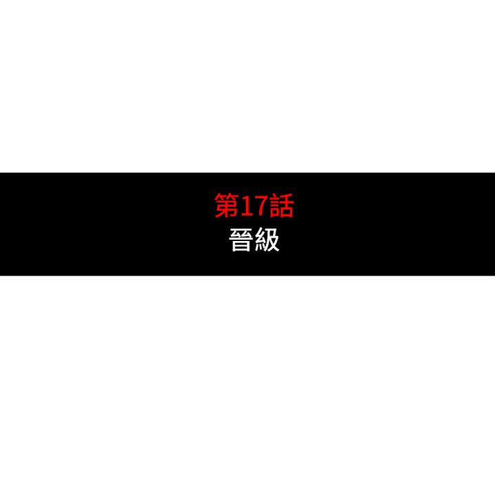 色花穴/金手指 第17话 32.jpg