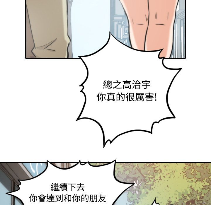 色花穴/金手指 第17话 47.jpg