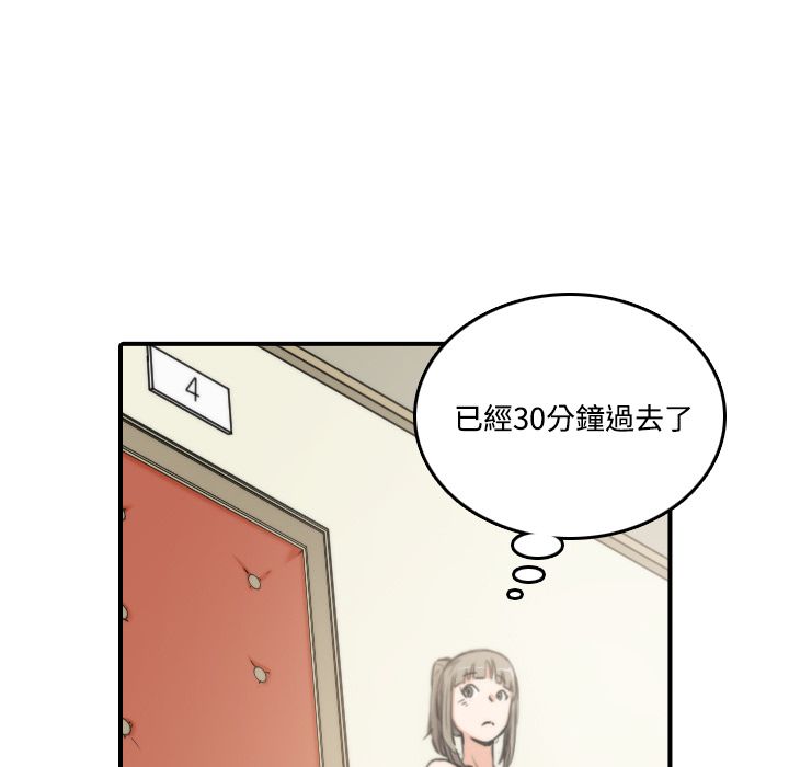 色花穴/金手指 第17话 5.jpg