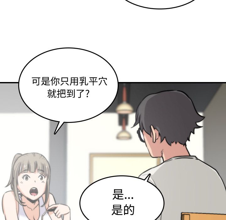 色花穴/金手指 第17话 36.jpg
