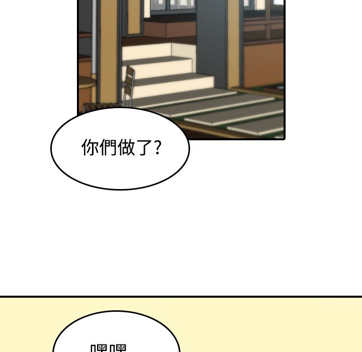 色花穴/金手指 第17话 34.jpg