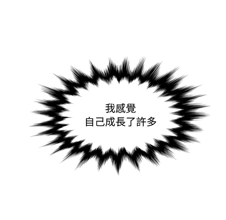 色花穴/金手指 第17话 52.jpg