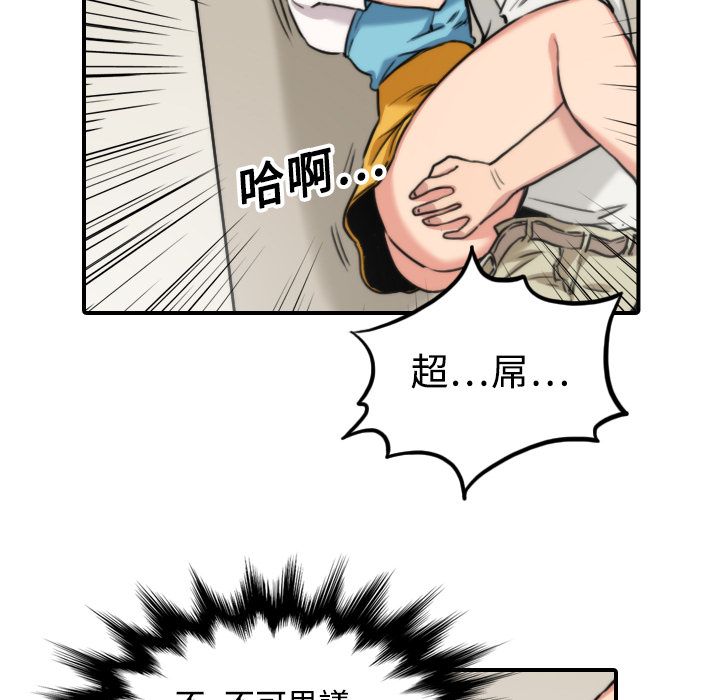 色花穴/金手指 第17话 95.jpg