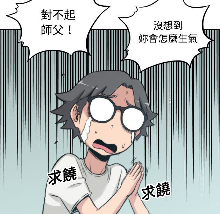 色花穴/金手指 第18话 104.jpg
