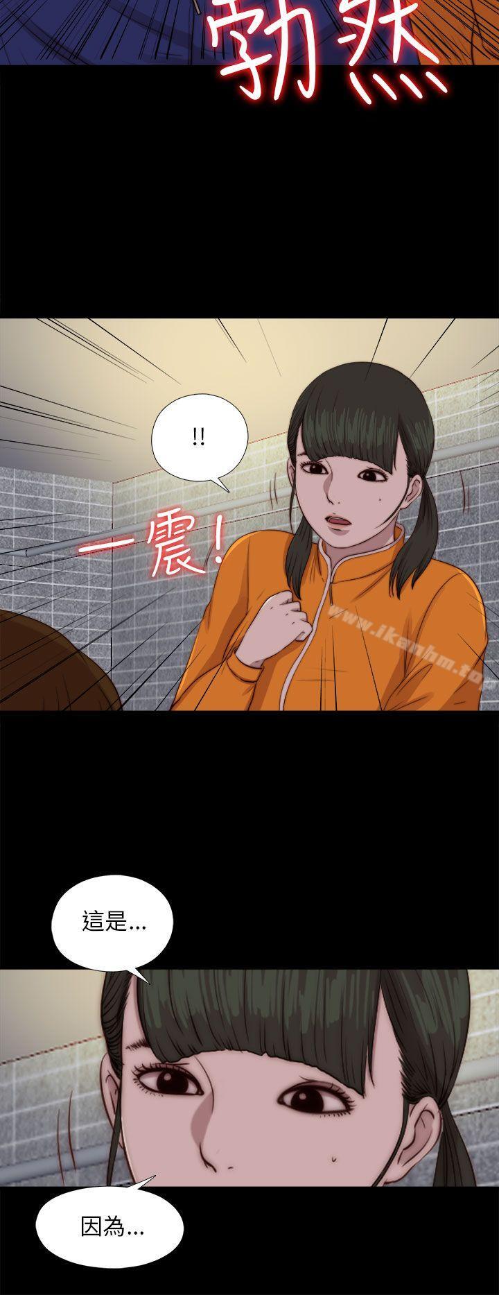 我的大叔漫画 免费阅读 第87话 11.jpg