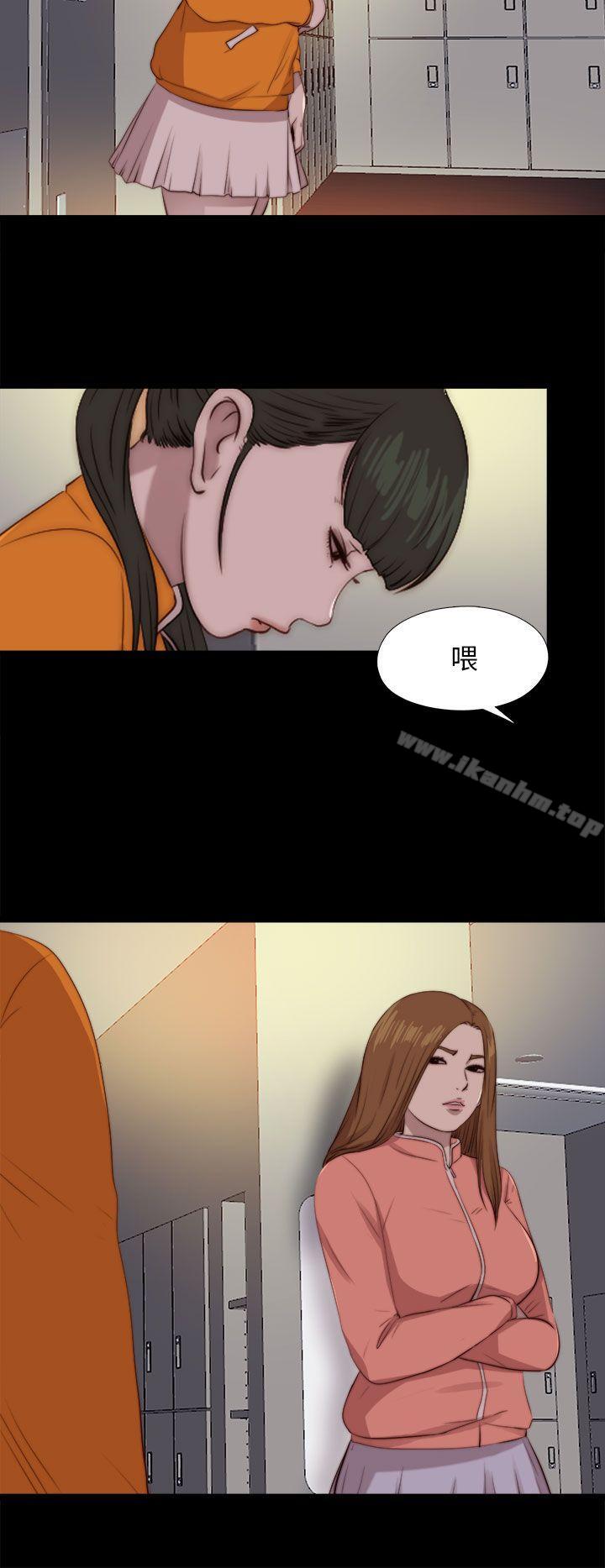 我的大叔 在线观看 第87話 漫画图片25