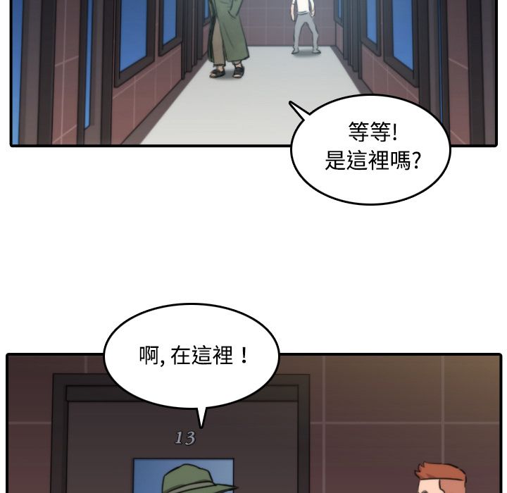 色花穴/金手指 第19话 49.jpg