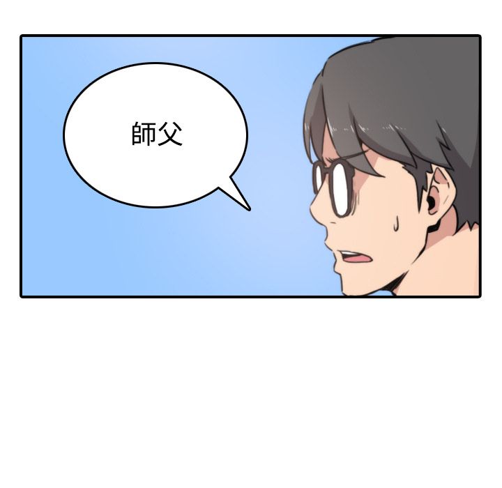 色花穴/金手指 第19话 89.jpg