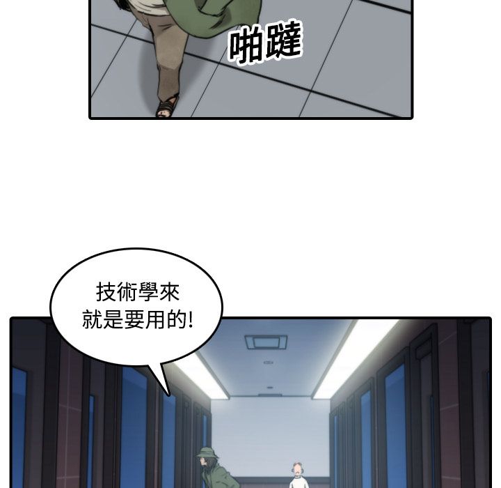 色花穴/金手指 第19话 48.jpg